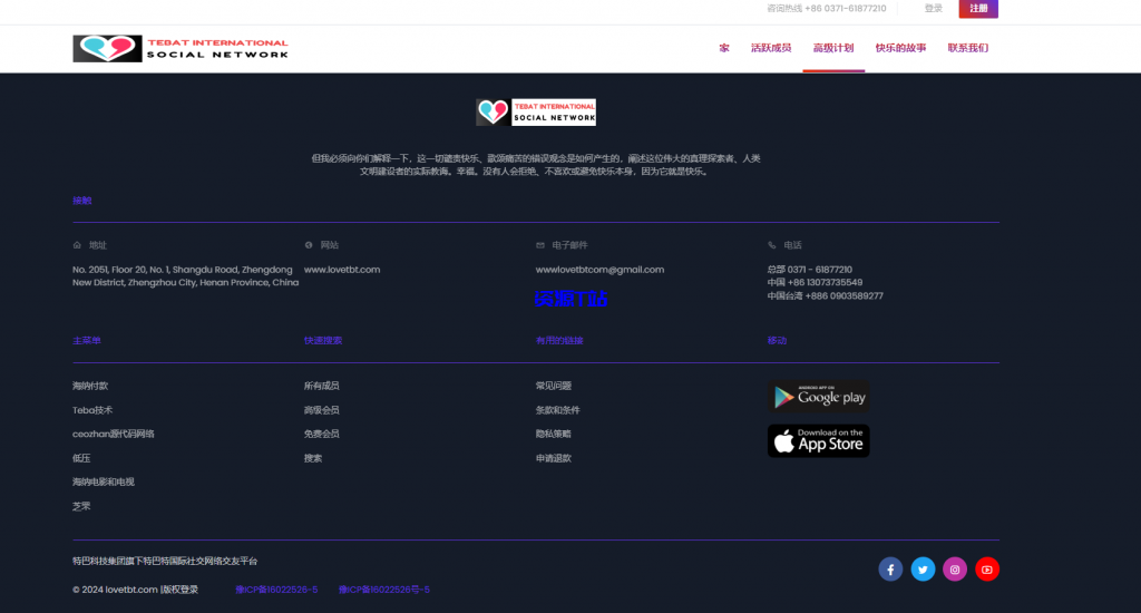 图片[3]-多语言交友系统源码-支持多种支付方式 - 资源T站-资源T站