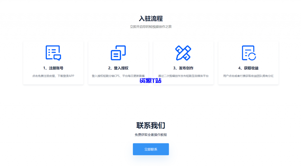 图片[5]-亲测仿某皮影狸app官网源码 不错的APP下载官网单页源码 HTML源码 - 资源T站-资源T站