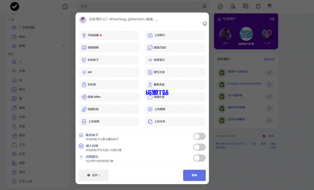 图片[5]-多语言交友系统源码-支持后台添加假用户-支持多种支付方式 - 资源T站-资源T站