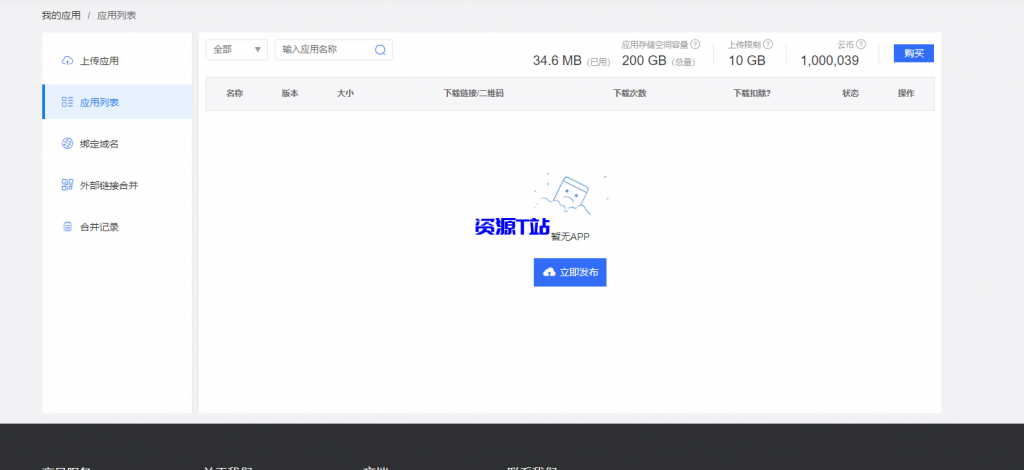 图片[6]-全开源仿第八区H5APP封装打包分发系统源码 - 资源T站-资源T站
