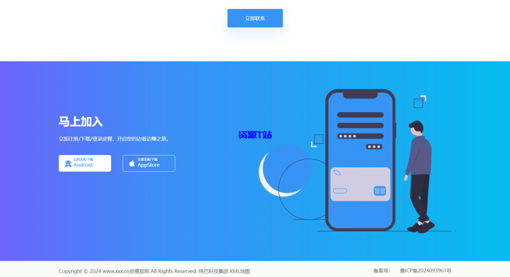 图片[6]-亲测仿某皮影狸app官网源码 不错的APP下载官网单页源码 HTML源码 - 资源T站-资源T站