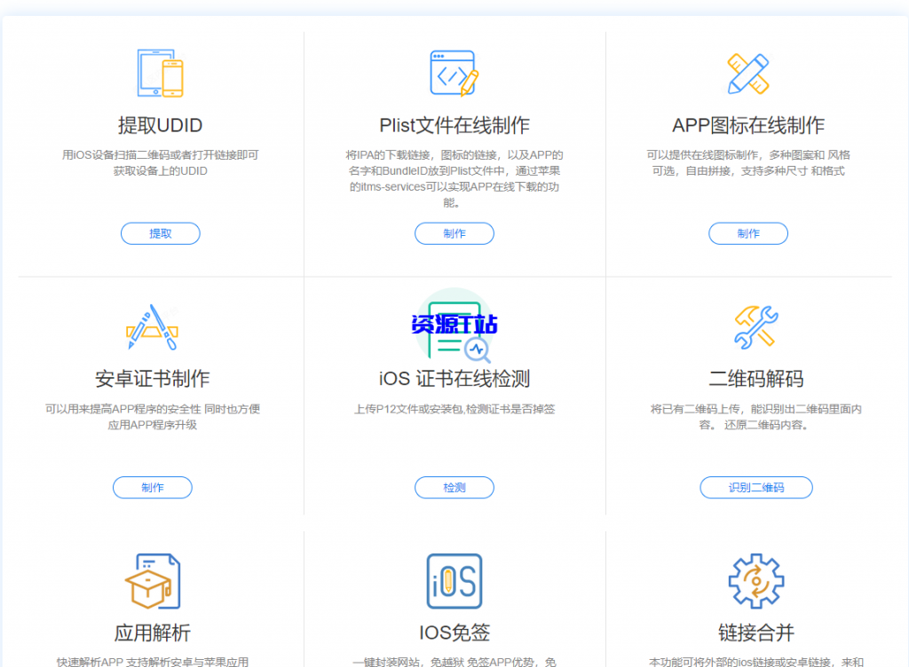 图片[7]-全开源仿第八区H5APP封装打包分发系统源码 - 资源T站-资源T站