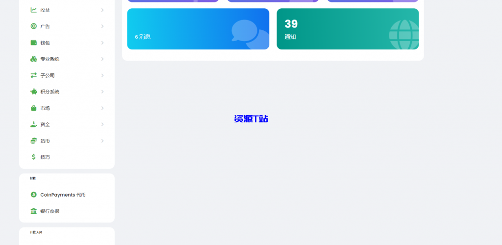 图片[7]-多语言交友系统源码-支持后台添加假用户-支持多种支付方式 - 资源T站-资源T站