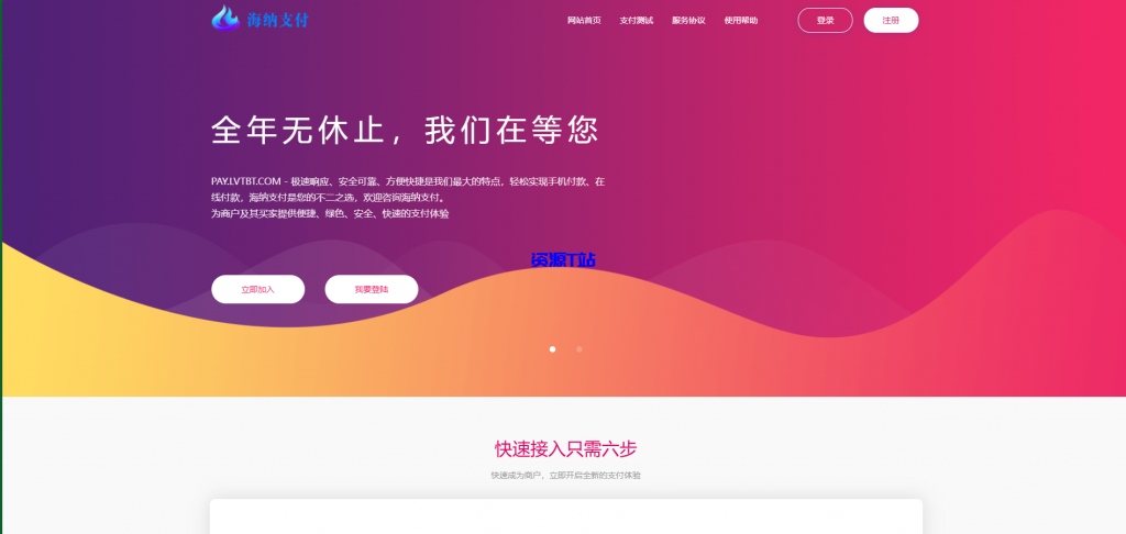 图片[1]-彩虹易支付最新版源码及安装教程（修复BUG+新增加订单投诉功能） - 资源T站-资源T站