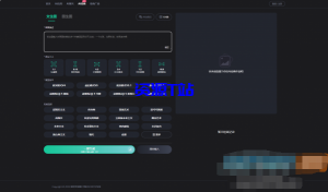 AI企联系统 Ai企业级系统开心版完美运行 uniapp适配 Web+H5+微信小程序+抖音小程序+双端APP（含搭建教程）-资源T站