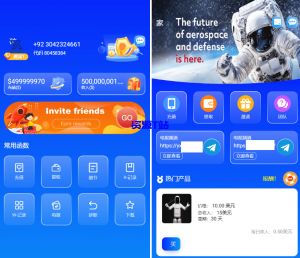 海外最新外太空投资理财系统源码-资源T站