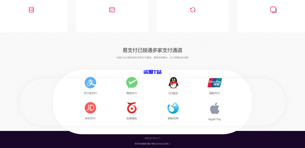 图片[2]-彩虹易支付最新版源码及安装教程（修复BUG+新增加订单投诉功能） - 资源T站-资源T站