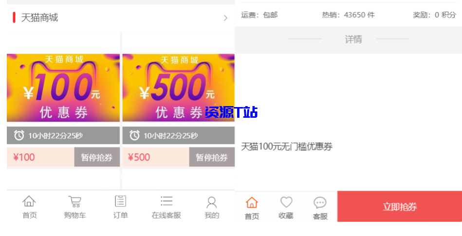 图片[2]-最新PHP礼品卡回收商城 点卡回收系统源码_附教程 - 资源T站-资源T站