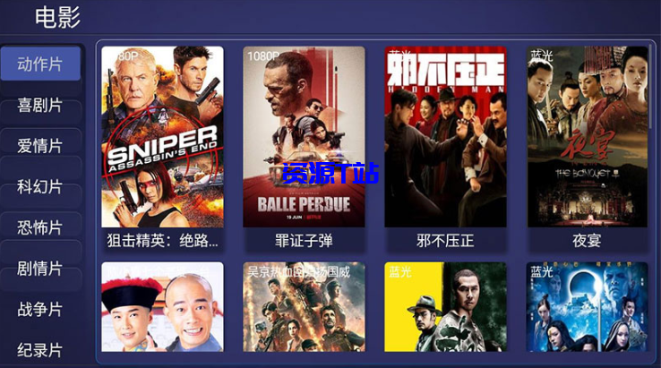 图片[2]-影视APP源码已经对接了苹果CMS的后端，适用于电视盒子的酷点TV版4.5 - 资源T站-资源T站