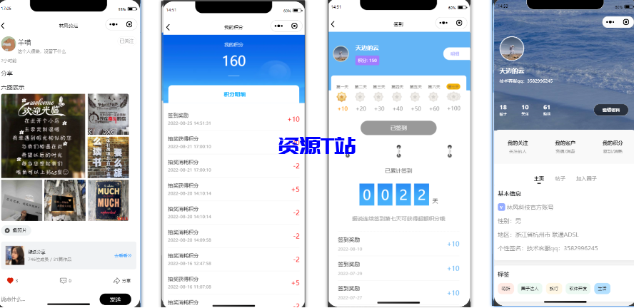 图片[2]-最新社交论坛交友发帖系统源码 前后端分离 H5、微信小程序、APP端 - 资源T站-资源T站
