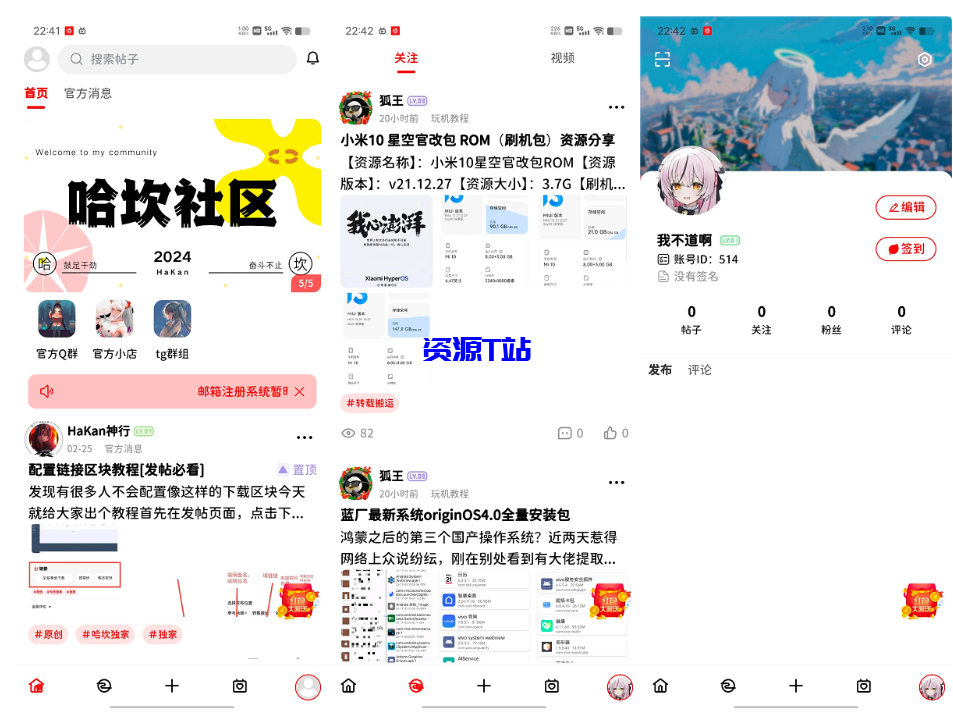 图片[2]-最新FANbbs社区圈子源码（带详细安装教程） - 资源T站-资源T站
