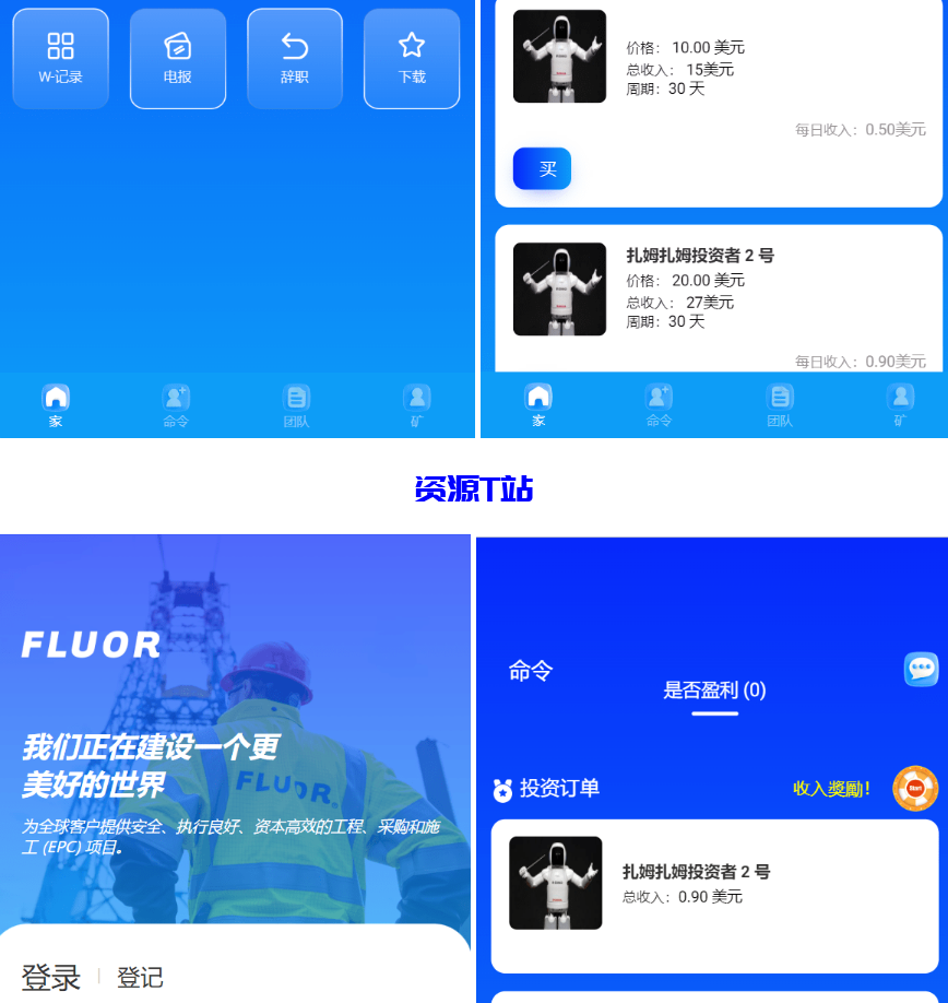 图片[2]-海外最新外太空投资理财系统源码 - 资源T站-资源T站