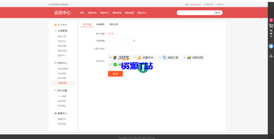 图片[3]-最新PHP礼品卡回收商城 点卡回收系统源码_附教程 - 资源T站-资源T站