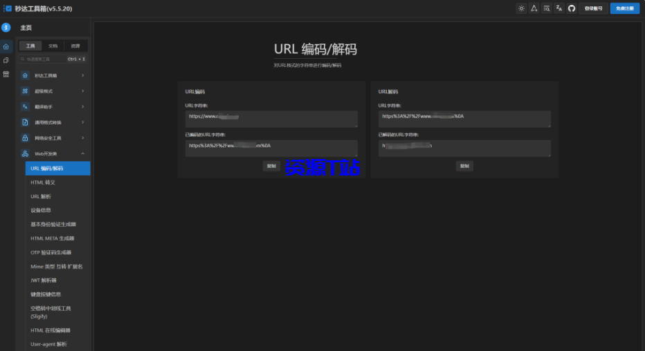图片[3]-【秒达开源】多功能中文工具箱源码：自部署 全开源 轻量级跨平台 GPT级支持+高效UI+Docker - 资源T站-资源T站
