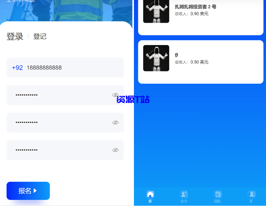 图片[3]-海外最新外太空投资理财系统源码 - 资源T站-资源T站