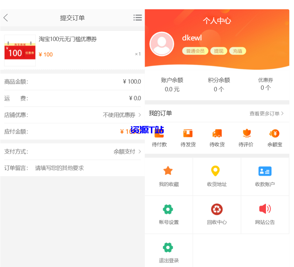 图片[4]-最新PHP礼品卡回收商城 点卡回收系统源码_附教程 - 资源T站-资源T站