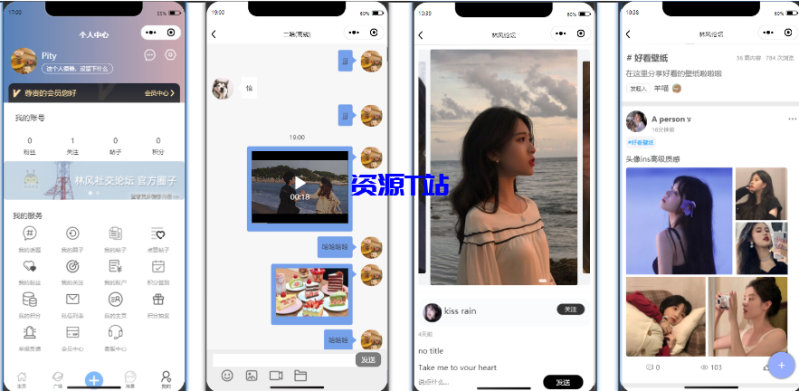 图片[4]-最新社交论坛交友发帖系统源码 前后端分离 H5、微信小程序、APP端 - 资源T站-资源T站