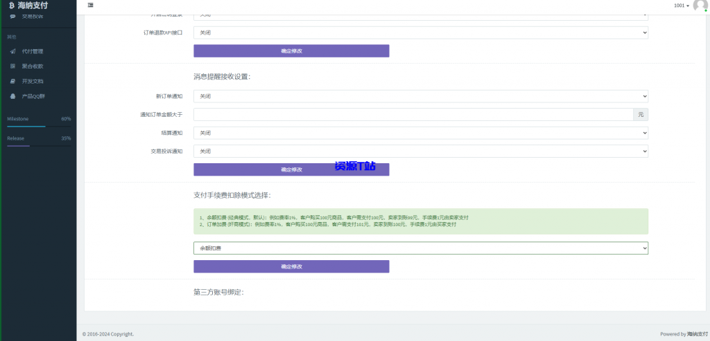 图片[5]-彩虹易支付最新版源码及安装教程（修复BUG+新增加订单投诉功能） - 资源T站-资源T站