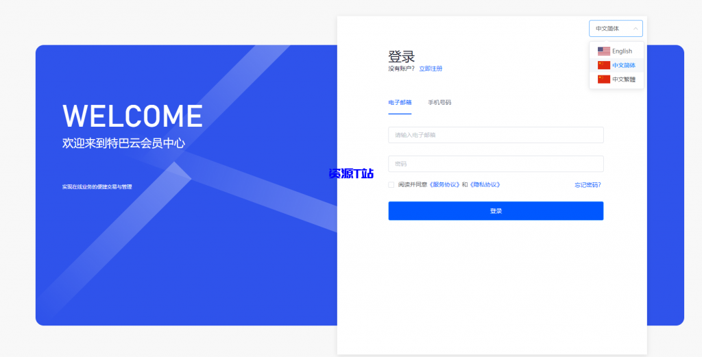 图片[5]-智简魔方业务管理系统v10 好用的IDC业务管理软件 - 资源T站-资源T站
