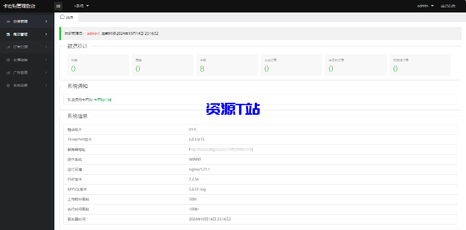 图片[5]-最新卡密狗PHP自动发卡系统源码+自适应PC+H5+安装教程 - 资源T站-资源T站