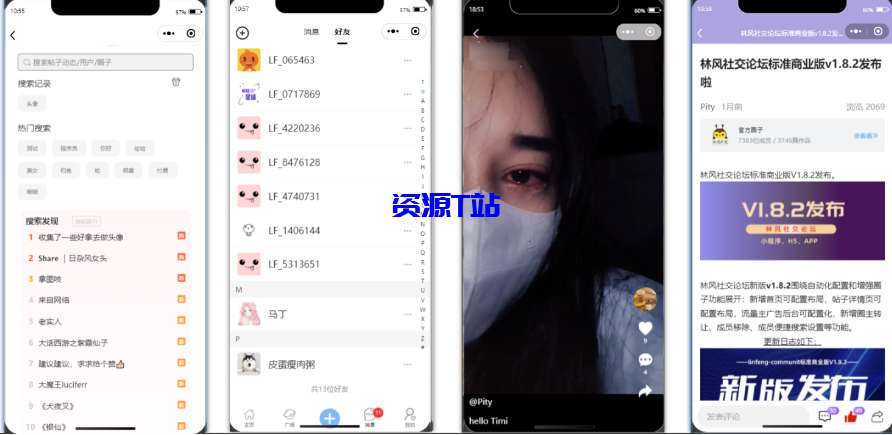 图片[6]-最新社交论坛交友发帖系统源码 前后端分离 H5、微信小程序、APP端 - 资源T站-资源T站