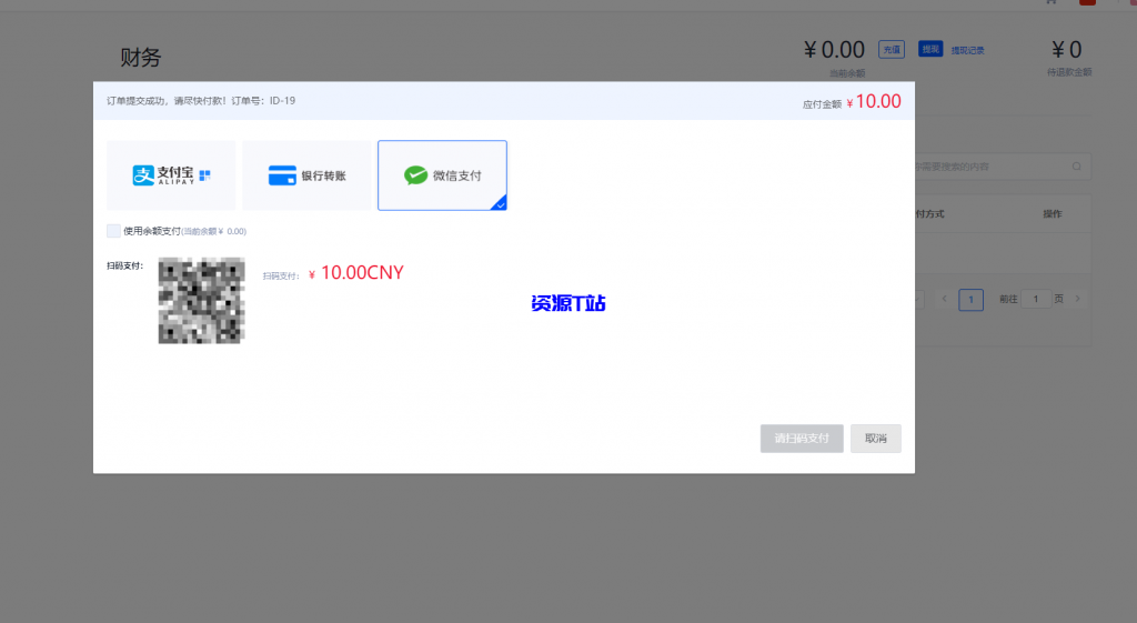 图片[8]-智简魔方业务管理系统v10 好用的IDC业务管理软件 - 资源T站-资源T站