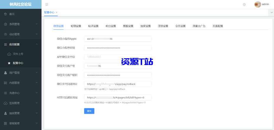 图片[8]-最新社交论坛交友发帖系统源码 前后端分离 H5、微信小程序、APP端 - 资源T站-资源T站