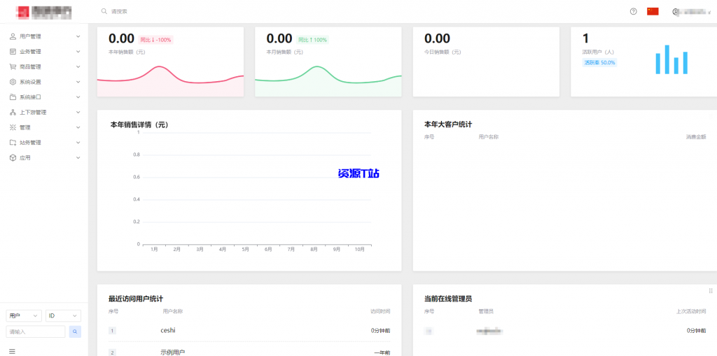 图片[9]-智简魔方业务管理系统v10 好用的IDC业务管理软件 - 资源T站-资源T站