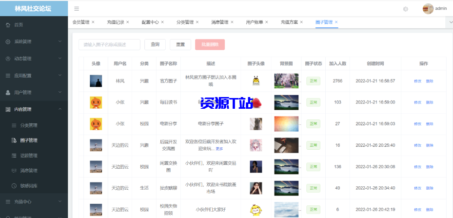 图片[9]-最新社交论坛交友发帖系统源码 前后端分离 H5、微信小程序、APP端 - 资源T站-资源T站