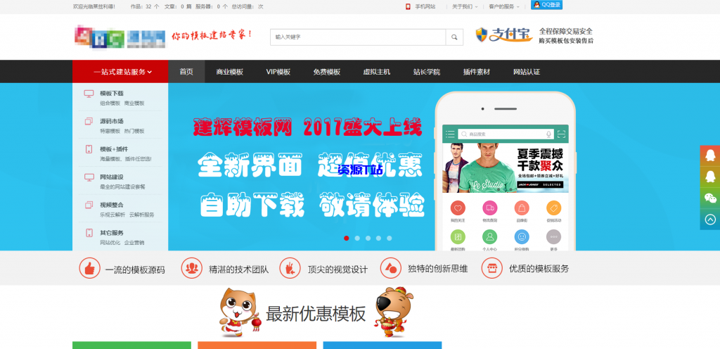 帝国CMS7.5仿模板堂柒喜模板建站网 素材资源下载站源码-资源T站