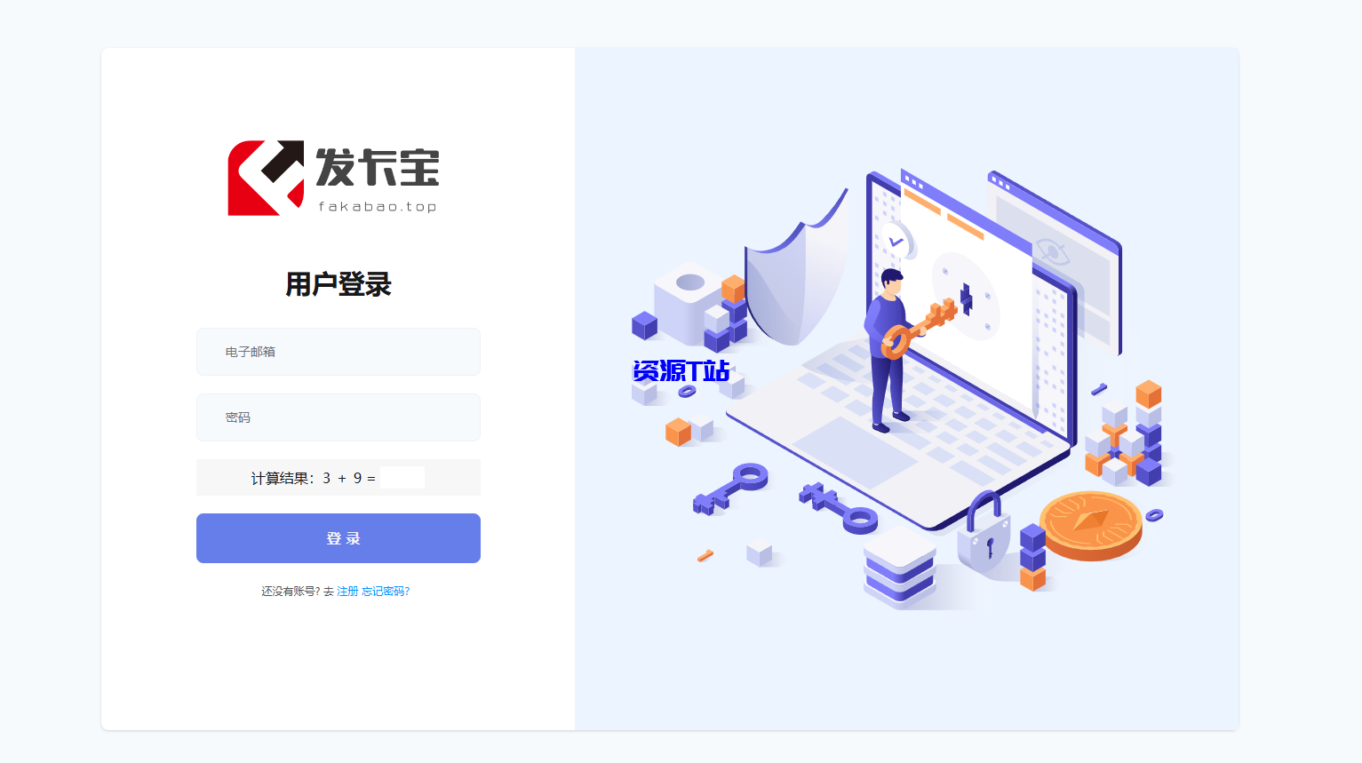 亲测发卡宝-卡密寄售系统源码