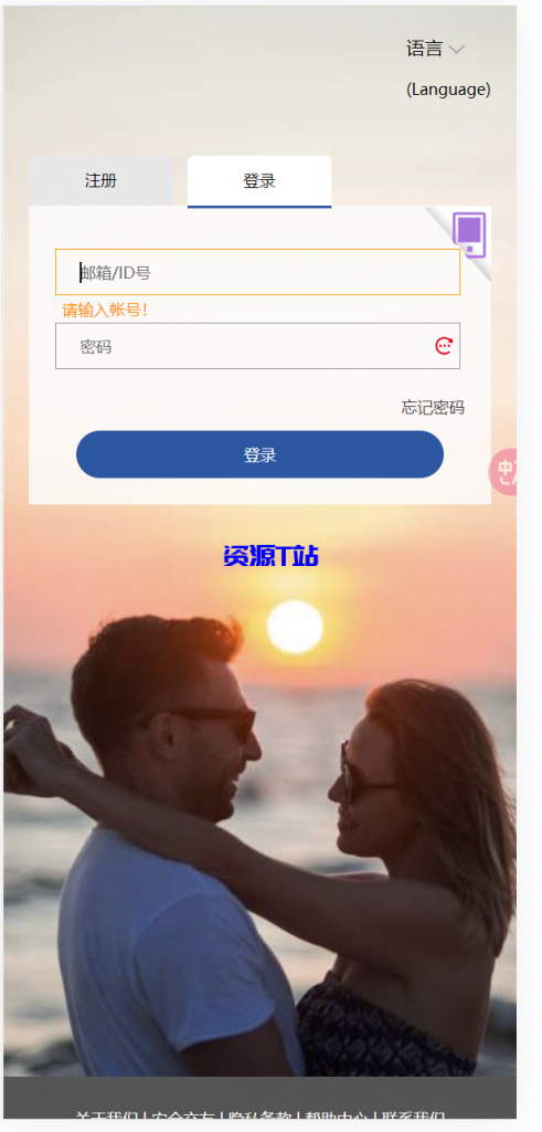 图片[9]-全球跨国交友网站：多语言即时通讯，社交与约会一站式服务源码 - 资源T站-资源T站