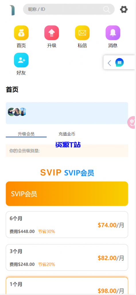 图片[10]-全球跨国交友网站：多语言即时通讯，社交与约会一站式服务源码 - 资源T站-资源T站