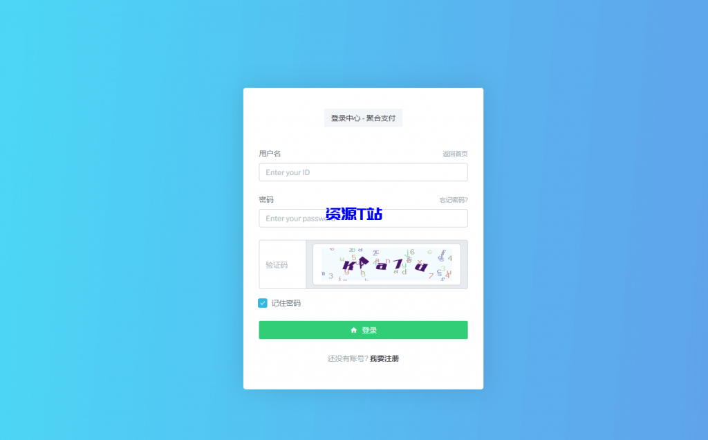 图片[2]-最新四方聚合支付系统源码：新增USDT提现，焕然一新的UI界面，附详细安装教程 - 资源T站-资源T站