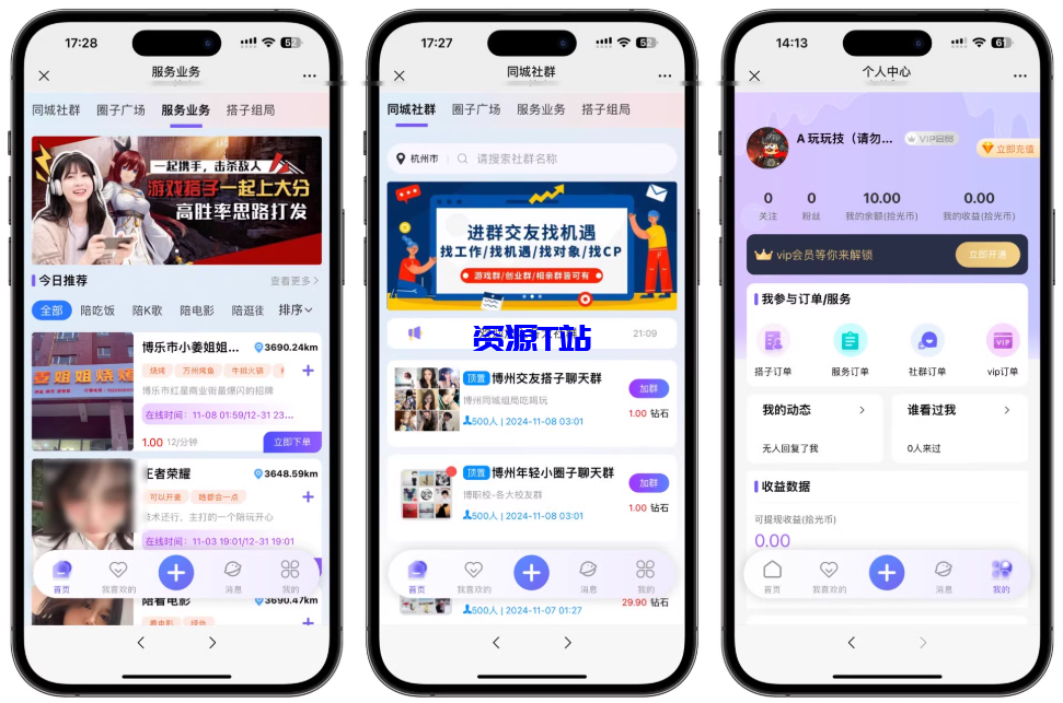 图片[2]-多语言-圈子-社交-陪玩源码-企业级别运营的一套源码 - 资源T站-资源T站