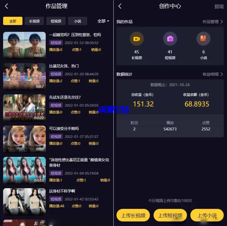 图片[2]-框架短视频系统视频知识付费源码+搭建视频 - 资源T站-资源T站