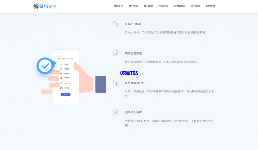 图片[3]-最新四方聚合支付系统源码：新增USDT提现，焕然一新的UI界面，附详细安装教程 - 资源T站-资源T站