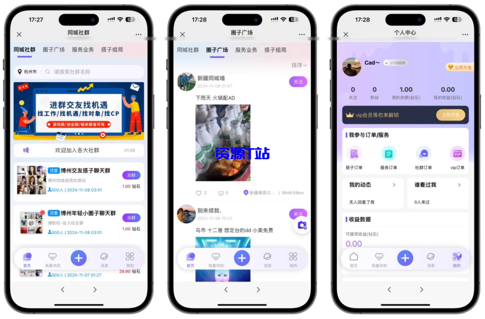 图片[3]-多语言-圈子-社交-陪玩源码-企业级别运营的一套源码 - 资源T站-资源T站