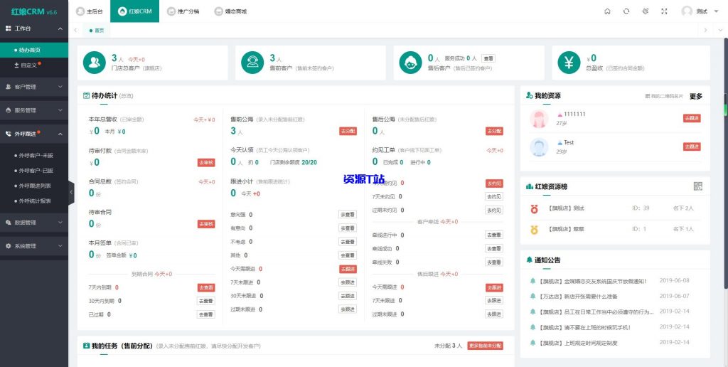 图片[3]-2024最新婚恋相亲系统源码 红娘金媒10.3 PC+小程序+公众号 接入三端 - 资源T站-资源T站