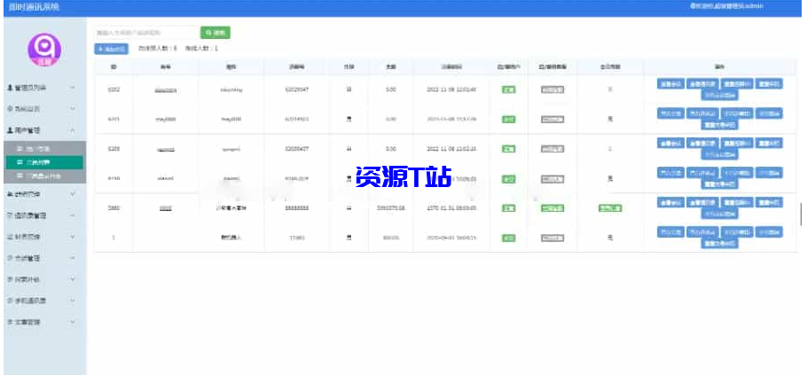 图片[3]-【即时通讯im】官方群/交友软件/完善收藏笔记/客服聊天/安卓+ios/聊天APP源码 - 资源T站-资源T站