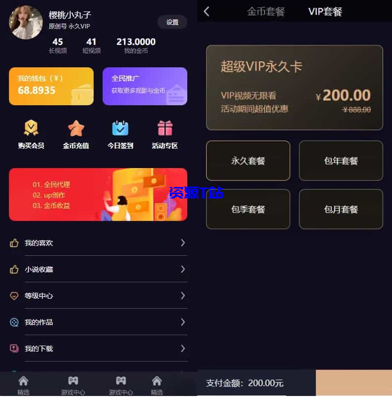 图片[3]-框架短视频系统视频知识付费源码+搭建视频 - 资源T站-资源T站