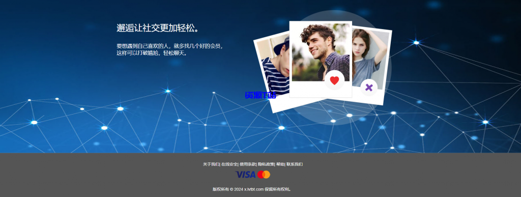 图片[3]-全球跨国交友网站：多语言即时通讯，社交与约会一站式服务源码 - 资源T站-资源T站