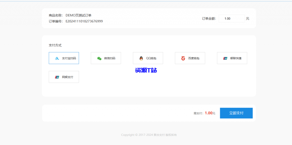 图片[4]-最新四方聚合支付系统源码：新增USDT提现，焕然一新的UI界面，附详细安装教程 - 资源T站-资源T站
