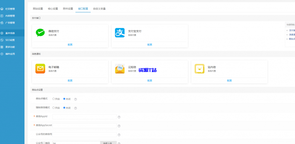 图片[7]-电脑系统下载站整站源码 - 资源T站-资源T站