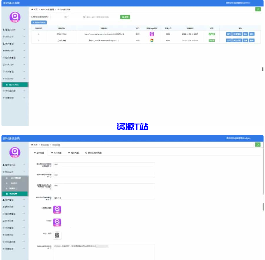 图片[4]-【即时通讯im】官方群/交友软件/完善收藏笔记/客服聊天/安卓+ios/聊天APP源码 - 资源T站-资源T站