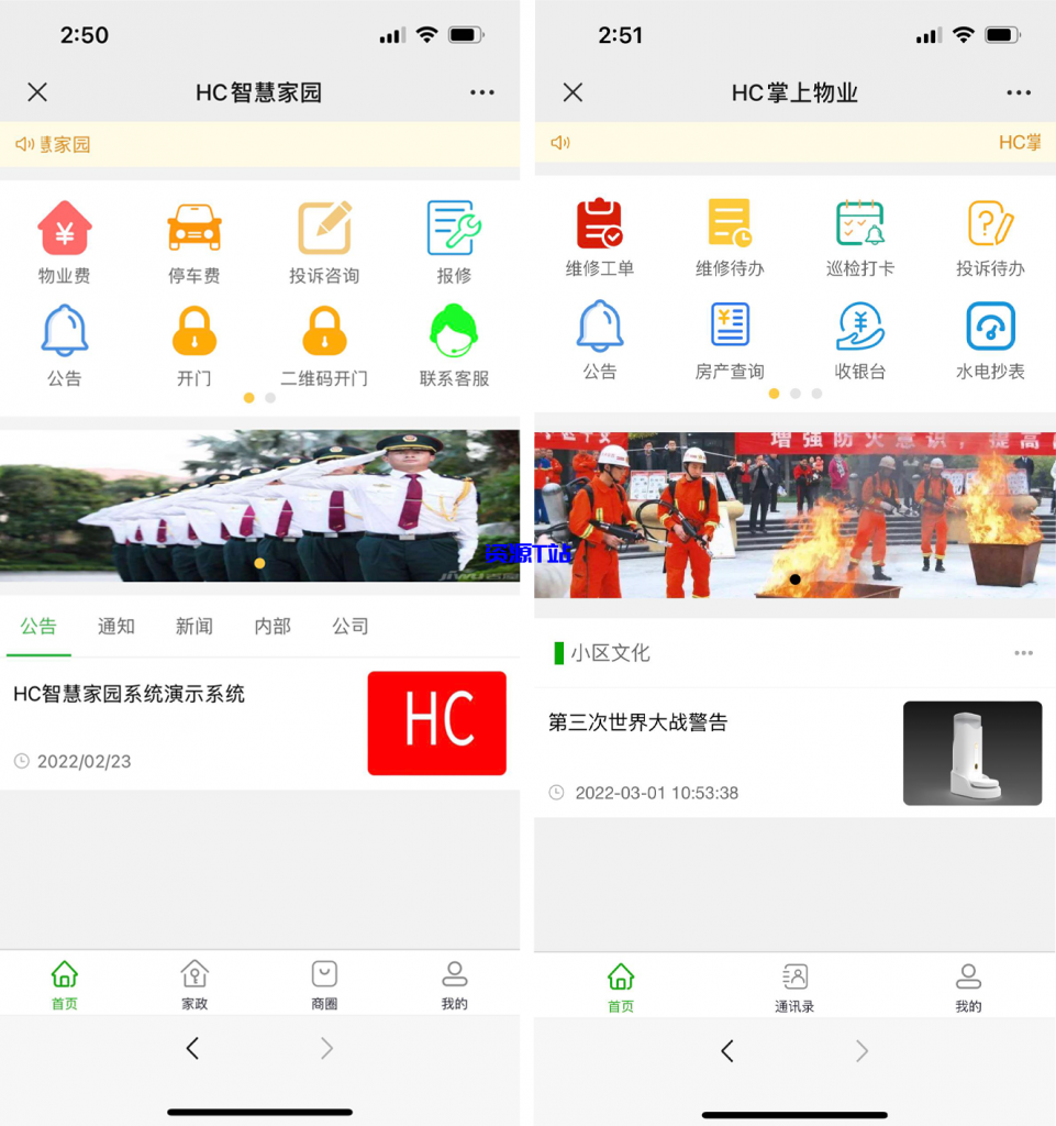 图片[4]-Java大型智慧物业管理系统源码物业办业主版物联网对接-全开源 - 资源T站-资源T站