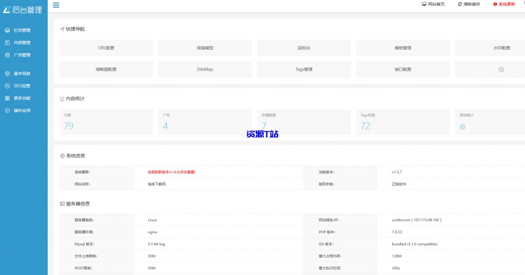图片[8]-电脑系统下载站整站源码 - 资源T站-资源T站