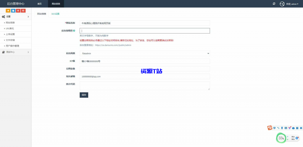 图片[5]-付费心理测试网站源码、心理测试H5变现源码、心理测评网站源码 - 资源T站-资源T站
