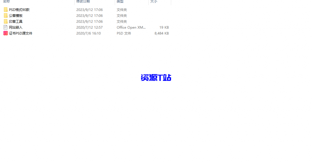图片[6]-微商产品防伪查询系统网站源码-附90套证书PSD模板和印章生成工具 - 资源T站-资源T站