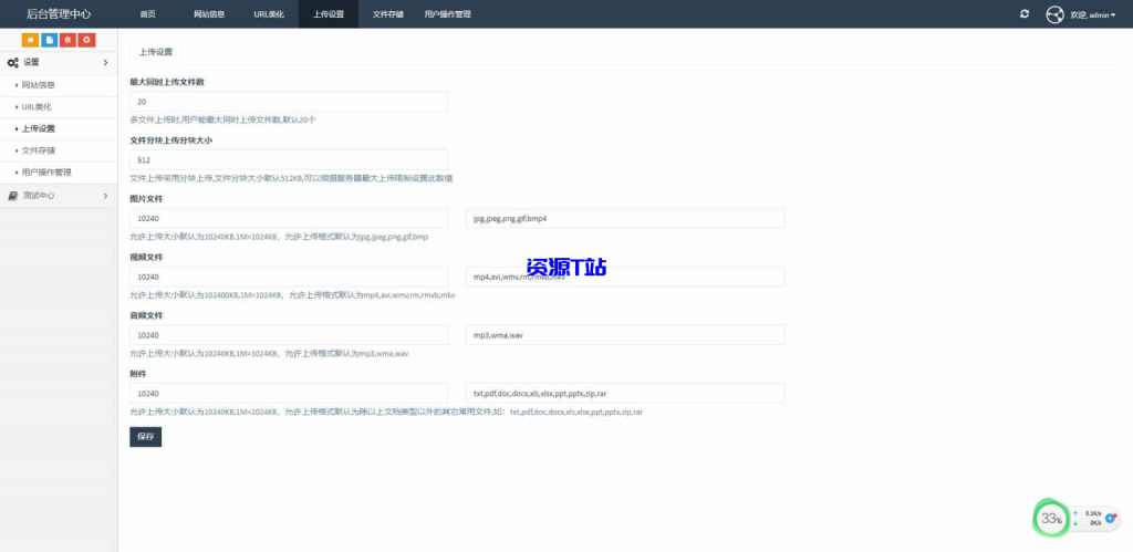 图片[6]-付费心理测试网站源码、心理测试H5变现源码、心理测评网站源码 - 资源T站-资源T站